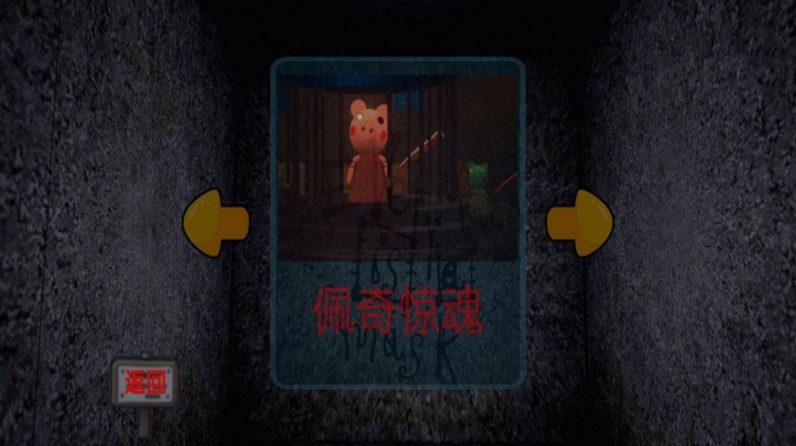 蛋仔惊魂手游app截图