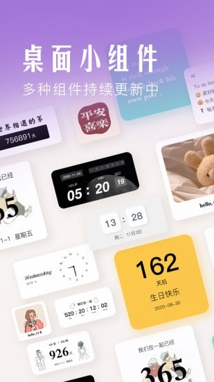 桌面小组件软件2024最新版下载手机软件app截图