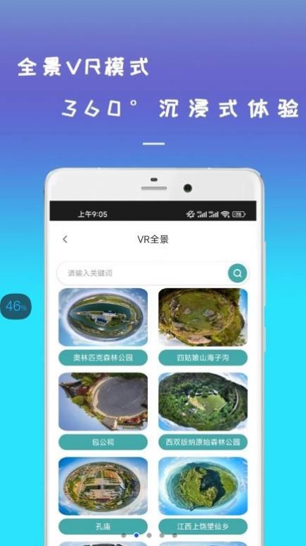 手机高清世界街景地图手机软件app截图