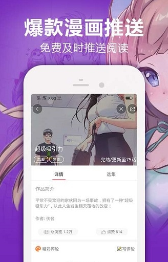 bomtoon漫画下载v2分手机软件app截图