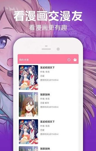 bomtoon漫画下载v2分手机软件app截图