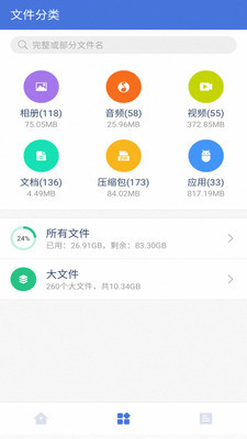 超强极速清理2024免费版下载手机软件app截图