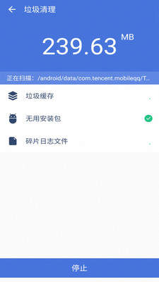 超强极速清理2024免费版下载手机软件app截图