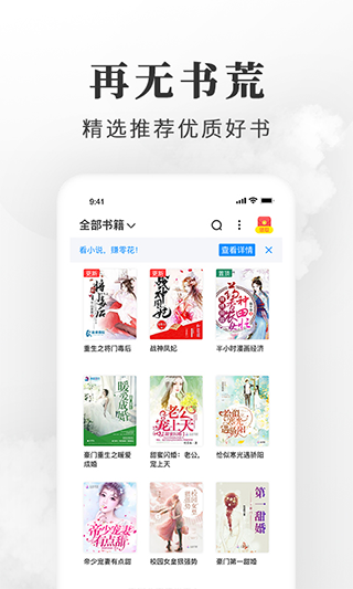 枕边小说手机软件app截图