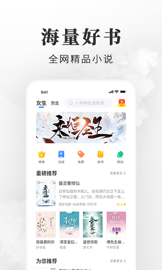 枕边小说手机软件app截图