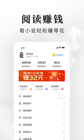 枕边小说手机软件app截图