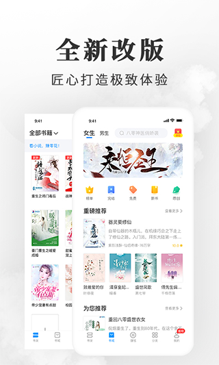 枕边小说手机软件app截图