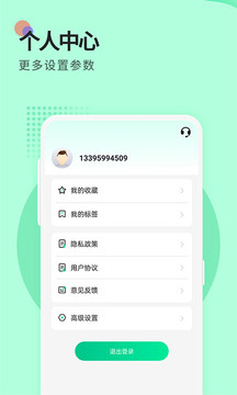 便签app下载安卓版手机软件app截图