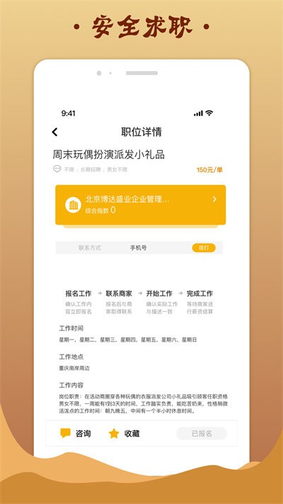 金桔招聘app官网版下载手机软件app截图