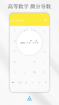 解方程计算器在线计算手机软件app截图