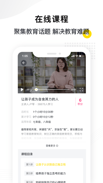 惠家教app安装手机软件app截图