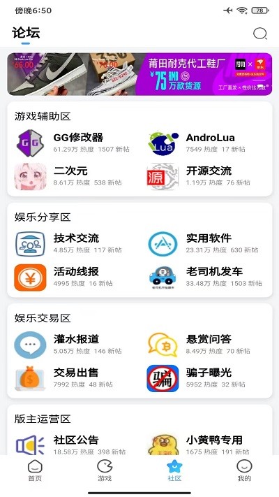 奇异社区App官方版手机软件app截图