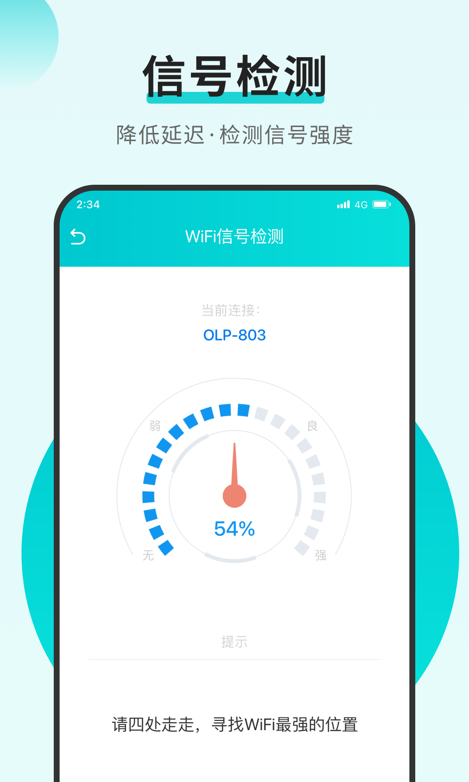 蚂蚁上网助手手机软件app截图
