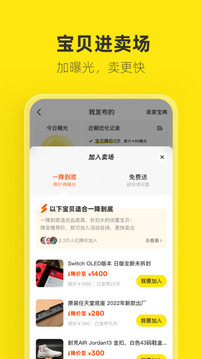 闲鱼app二手平台手机软件app截图