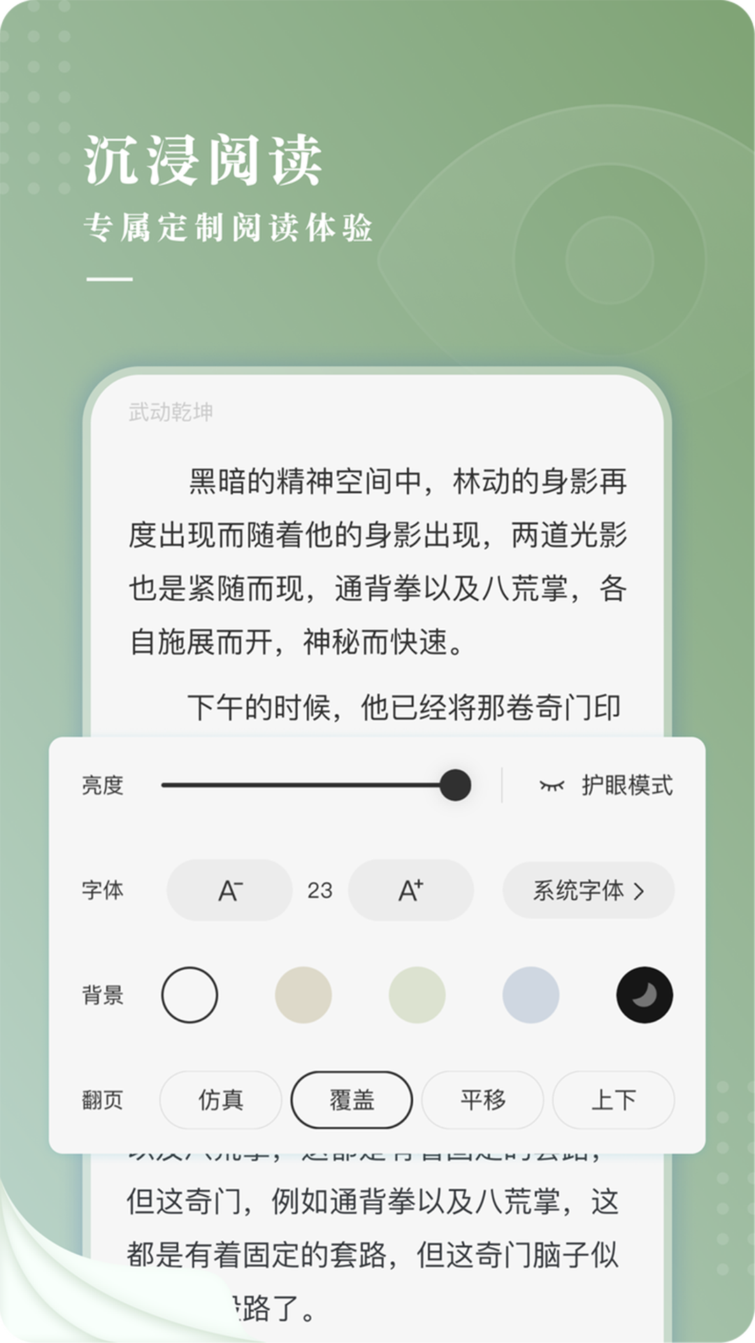 新草小说app官方版下载手机软件app截图