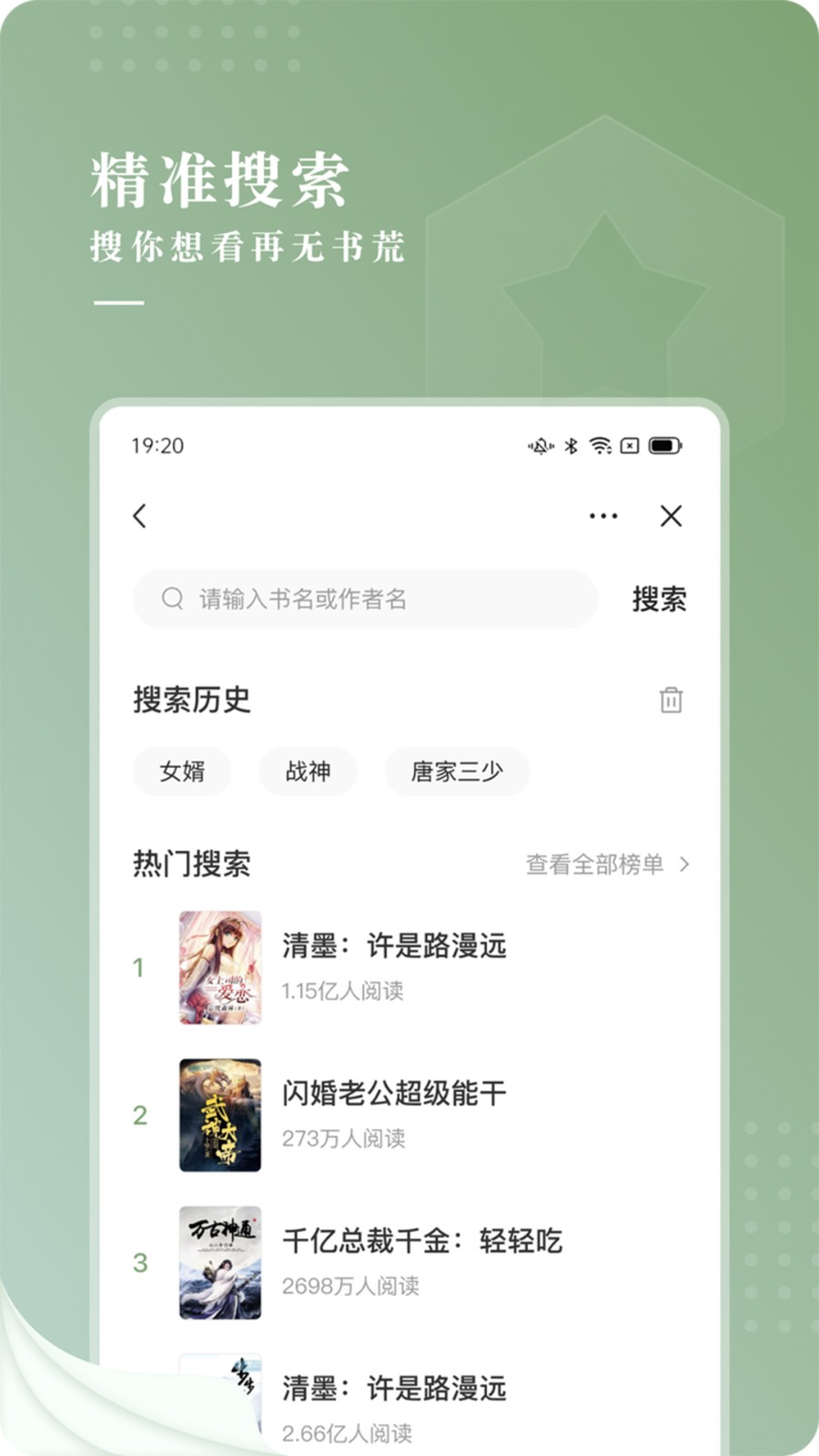 新草小说app官方版下载手机软件app截图