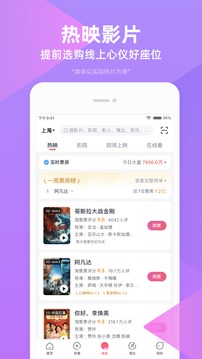 淘票票下载app手机软件app截图