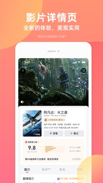 淘票票下载app手机软件app截图