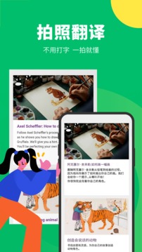 搜狗翻译在线手机软件app截图