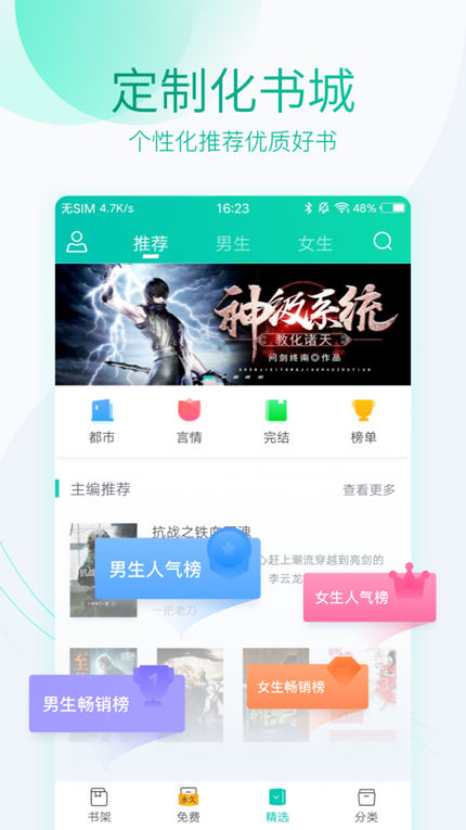 po18小说App手机软件app截图