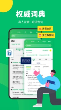 搜狗翻译下载安装手机软件app截图