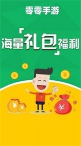 零零游戏盒子官网版下载手机软件app截图