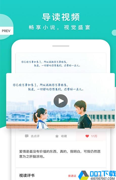 漫漫小说app官方版下载手机软件app截图