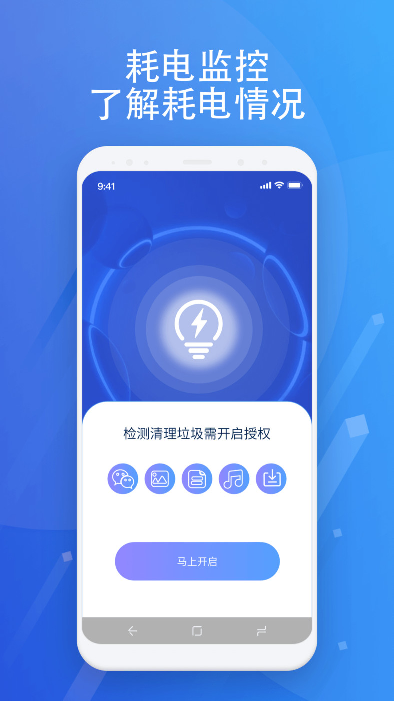 浮光手机助手手机软件app截图