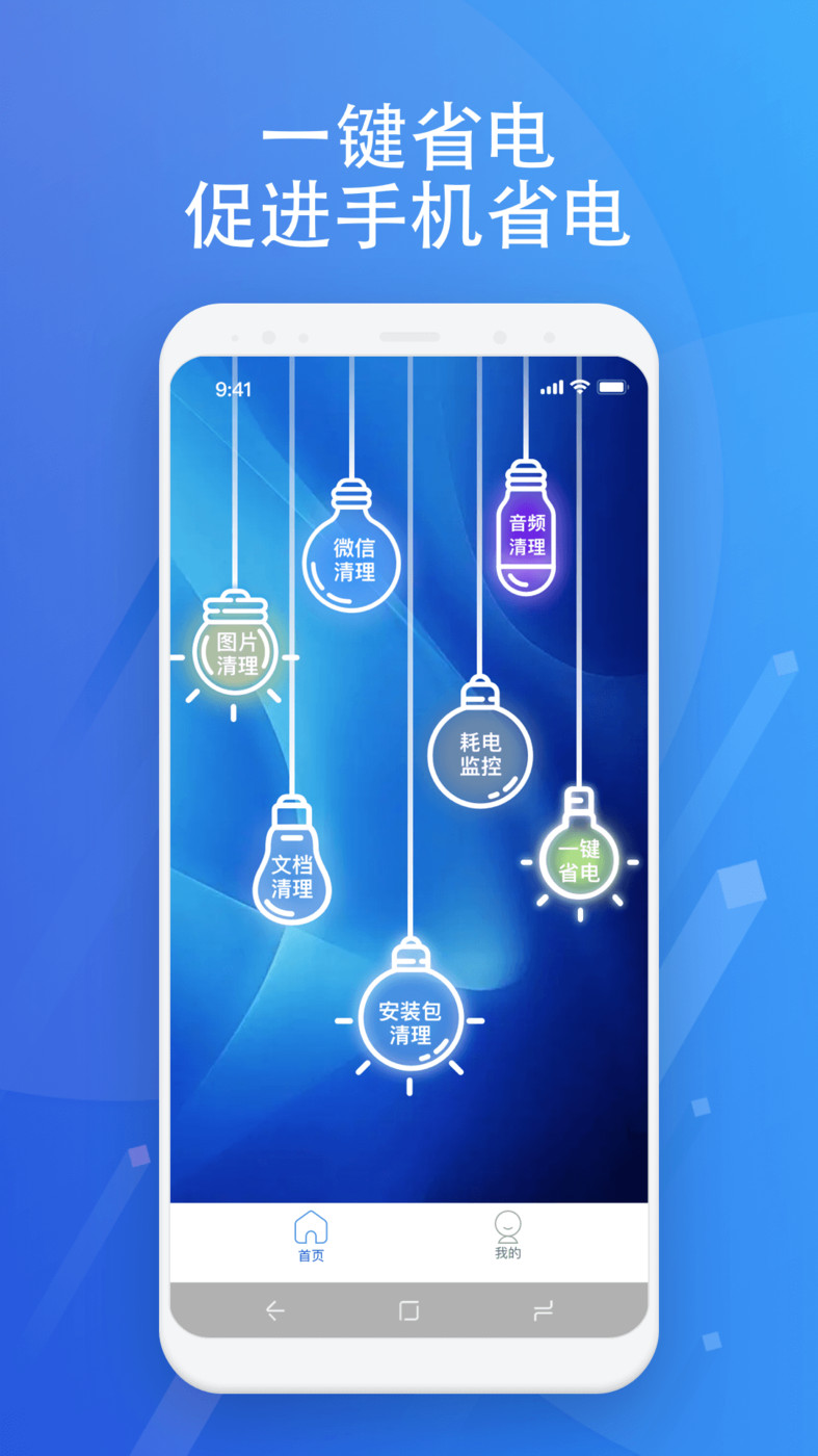 浮光手机助手手机软件app截图
