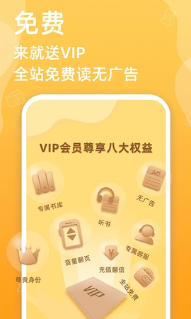 必看小说官方版下载手机软件app截图