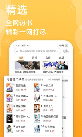 必看小说官方版下载手机软件app截图