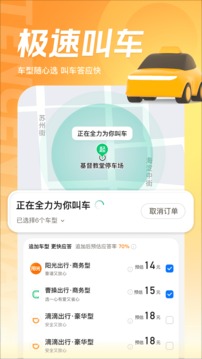 腾讯地图app下载安装手机软件app截图