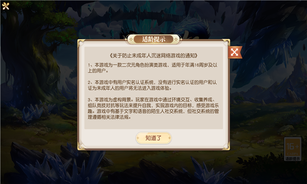 精灵之怒手游app截图