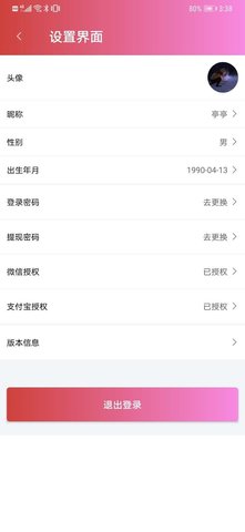 惠客令手机软件app截图