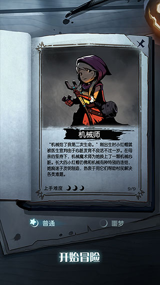 月圆之夜官方版下载安卓版手游app截图