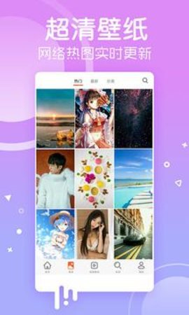 彼岸壁纸app官方版下载手机软件app截图