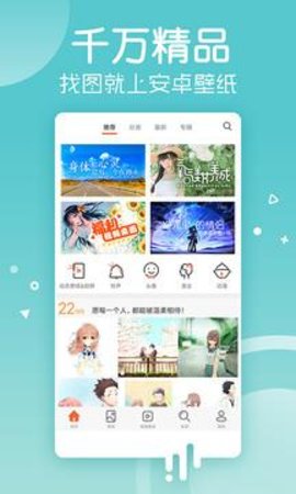 彼岸壁纸app官方版下载手机软件app截图