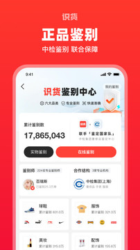 识货手机软件app截图