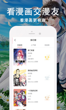 快番漫画app官方版.apk下载手机软件app截图