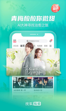 搜狐视频官方版下载手机软件app截图
