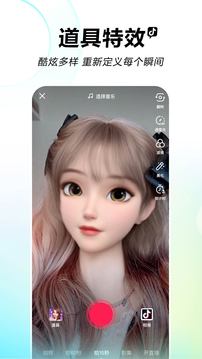 抖音app官网下载手机软件app截图