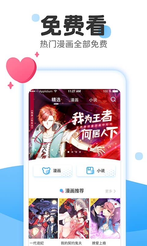 后羿漫画手机软件app截图