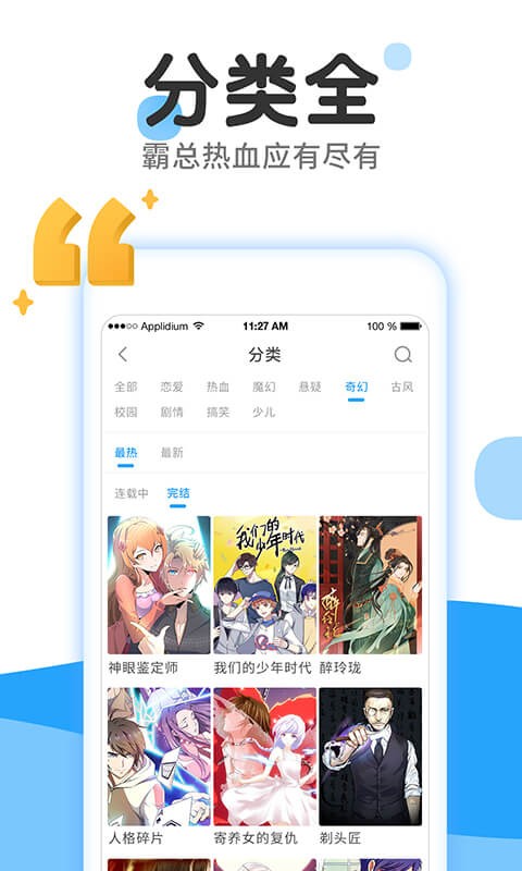 后羿漫画手机软件app截图