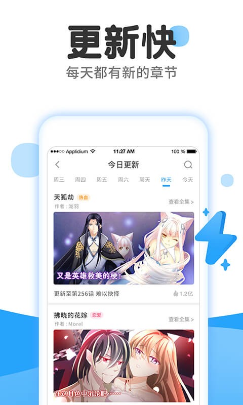 后羿漫画手机软件app截图