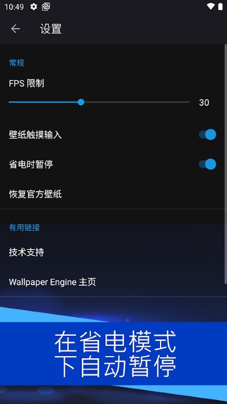 WallpaperEngine手机版官方版手机软件app截图