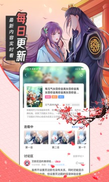 圈圈漫画2024最新正版下载手机软件app截图