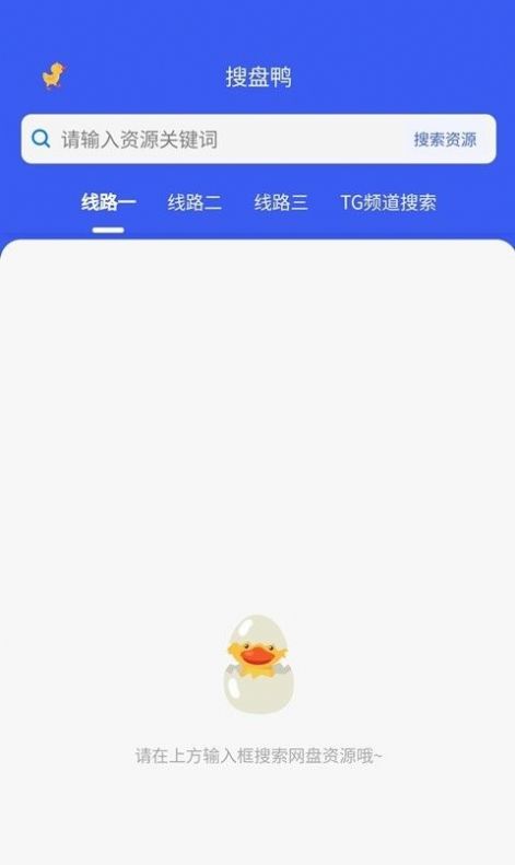 搜诚云盘手机软件app截图