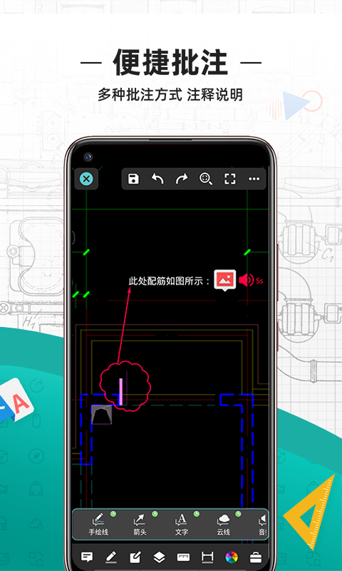 CAD看图王App免费版下载安装手机软件app截图