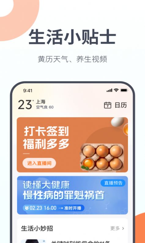 友趣生活手机软件app截图