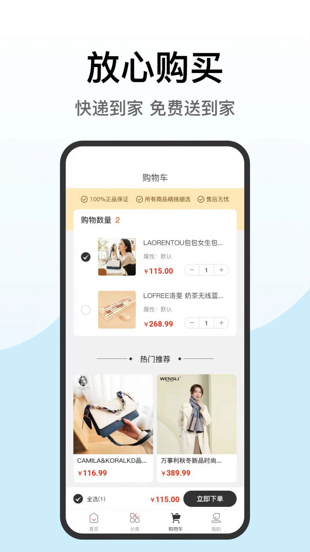 慧优米手机软件app截图